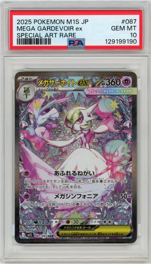 MEGA GARDEVOIR ex - SPECIAL ART RARE · PSA GEM MT 10