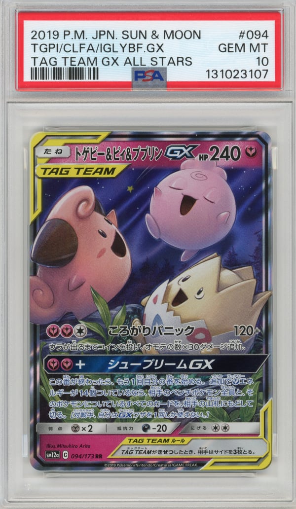 TGPI/CLFA/IGLYBF.GX - TAG TEAM GX ALL STARS · PSA GEM MT 10