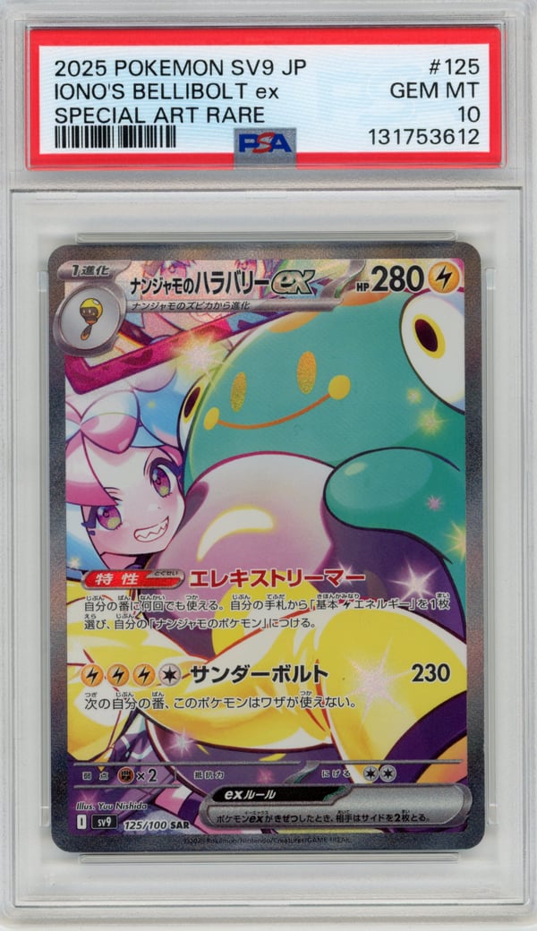 IONO'S BELLIBOLT ex - SPECIAL ART RARE · PSA GEM MT 10