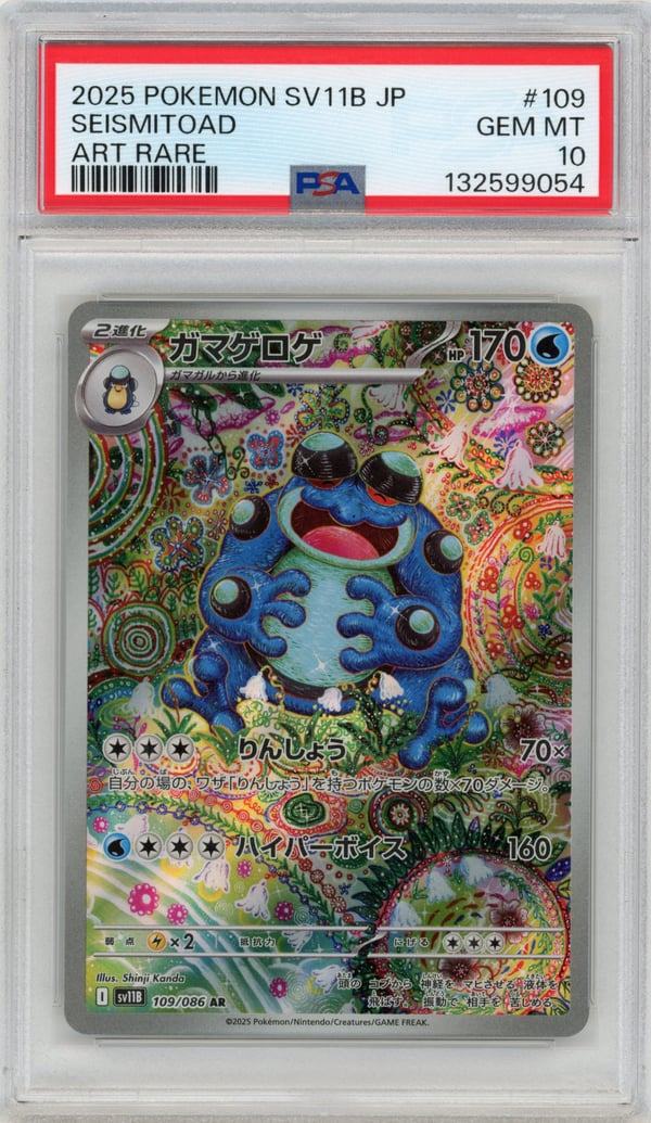 SEISMITOAD - ART RARE · PSA GEM MT 10