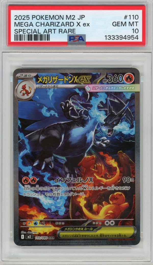 MEGA CHARIZARD X ex - SPECIAL ART RARE