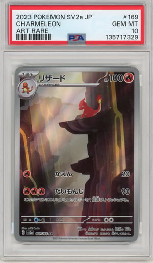 CHARMELEON - ART RARE · PSA GEM MT 10