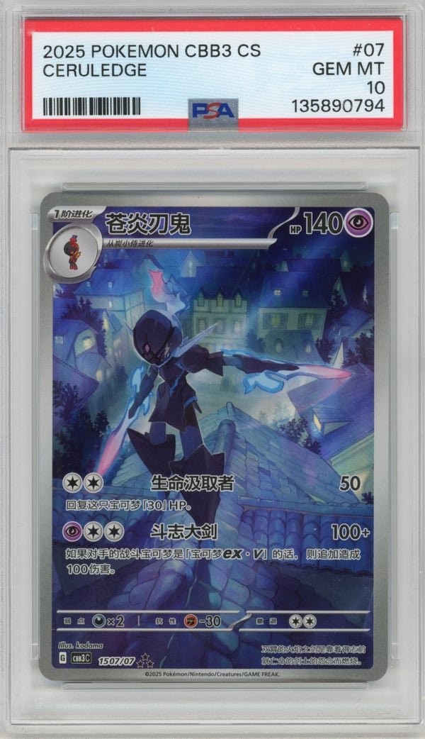CERULEDGE · PSA GEM MT 10