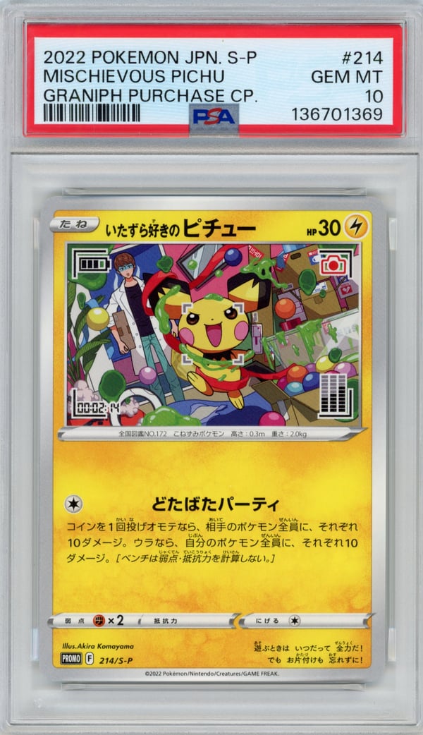 MISCHIEVOUS PICHU - GRANIPH PURCHASE CP. · PSA GEM MT 10