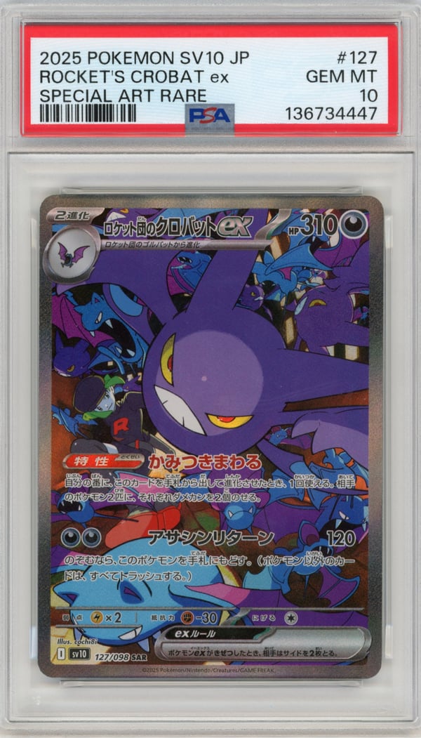 ROCKET'S CROBAT ex - SPECIAL ART RARE · PSA GEM MT 10