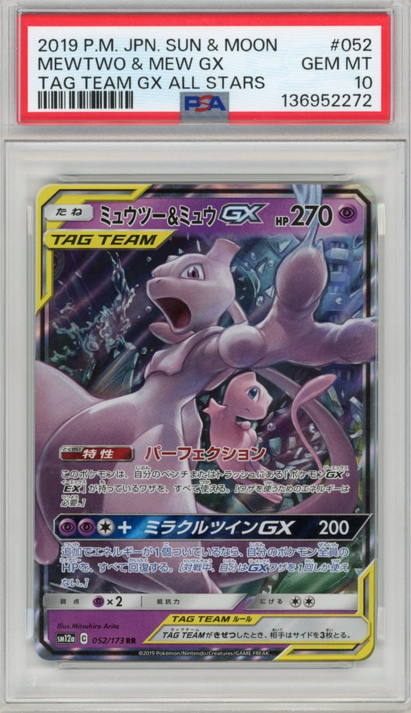 MEWTWO & MEW GX - TAG TEAM GX ALL STARS · PSA GEM MT 10