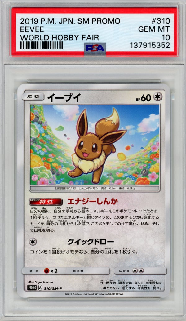 EEVEE - WORLD HOBBY FAIR · PSA GEM MT 10