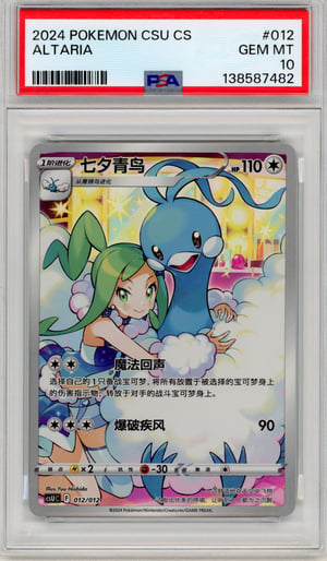ALTARIA · PSA GEM MT 10