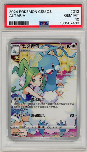 ALTARIA · PSA GEM MT 10