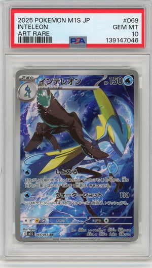 INTELEON - ART RARE · PSA GEM MT 10