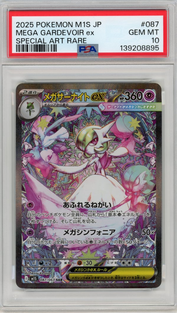 MEGA GARDEVOIR ex - SPECIAL ART RARE · PSA GEM MT 10
