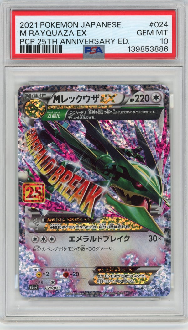 M RAYQUAZA EX - PCP 25TH ANNIVERSARY ED. · PSA GEM MT 10