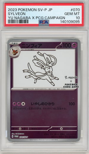 SYLVEON - YU NAGABA X PCG CAMPAIGN · PSA GEM MT 10