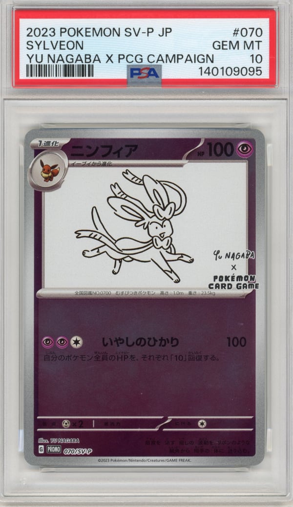 SYLVEON - YU NAGABA X PCG CAMPAIGN · PSA GEM MT 10