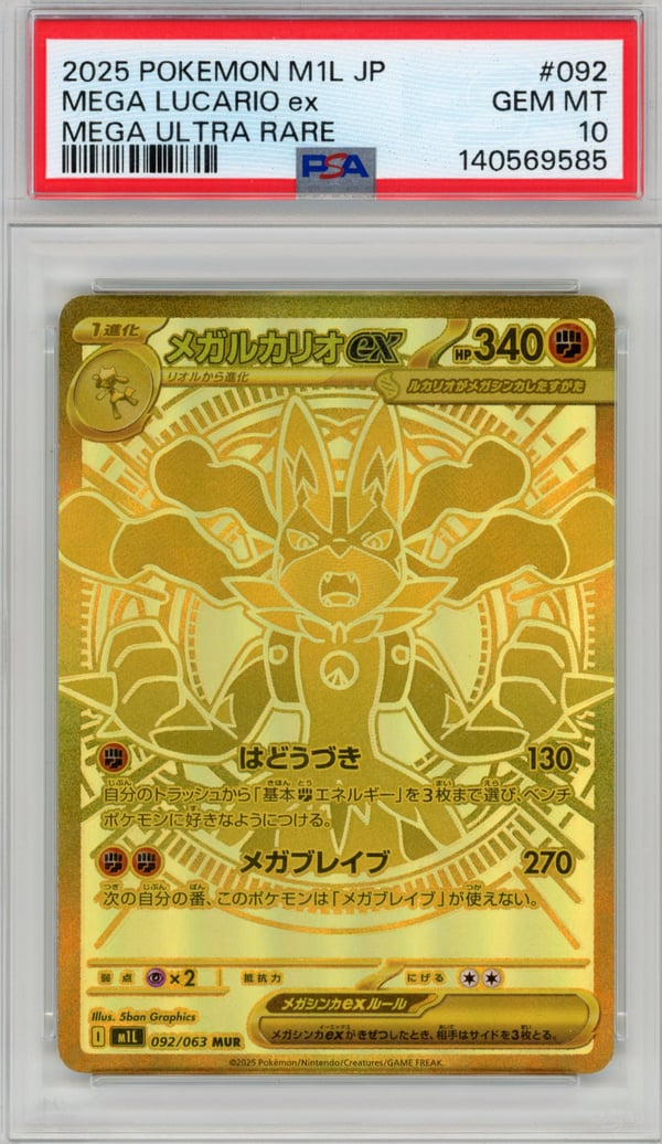 MEGA LUCARIO ex - MEGA ULTRA RARE · PSA GEM MT 10