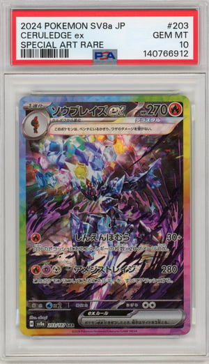 CERULEDGE ex - SPECIAL ART RARE · PSA GEM MT 10