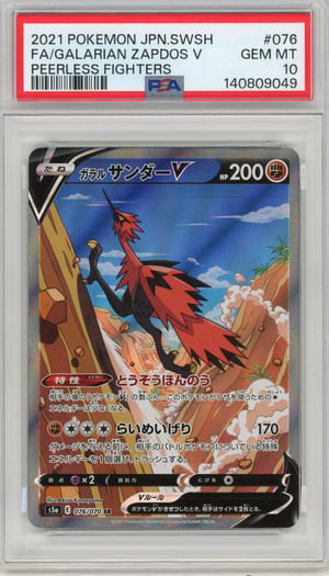 FA/GALARIAN ZAPDOS V - PEERLESS FIGHTERS · PSA GEM MT 10