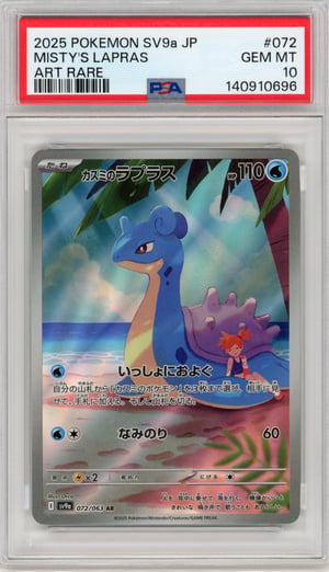 MISTY'S LAPRAS - ART RARE · PSA GEM MT 10