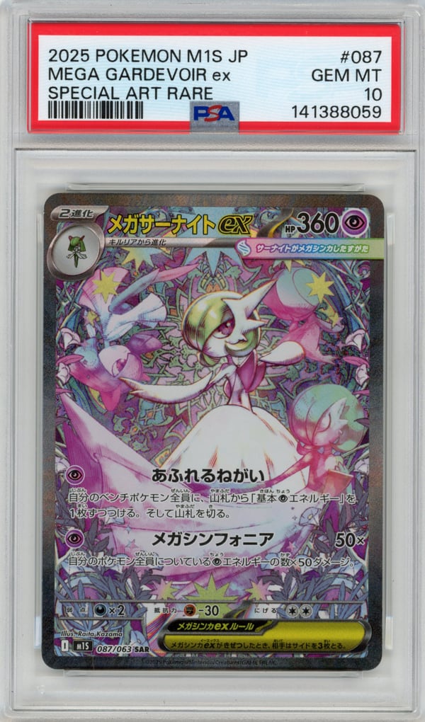 MEGA GARDEVOIR ex - SPECIAL ART RARE · PSA GEM MT 10
