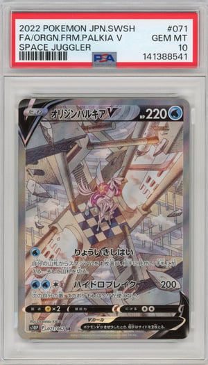 FA/ORGN.FRM.PALKIA V - SPACE JUGGLER · PSA GEM MT 10