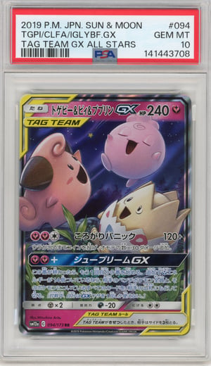 TGPI/CLFA/IGLYBF.GX - TAG TEAM GX ALL STARS · PSA GEM MT 10