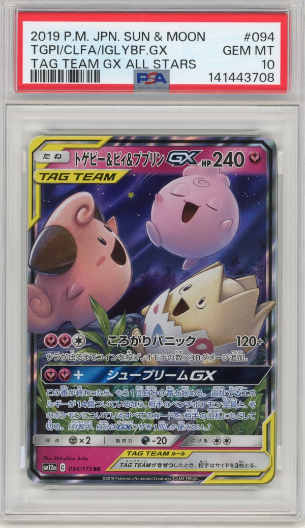 TGPI/CLFA/IGLYBF.GX - TAG TEAM GX ALL STARS · PSA GEM MT 10