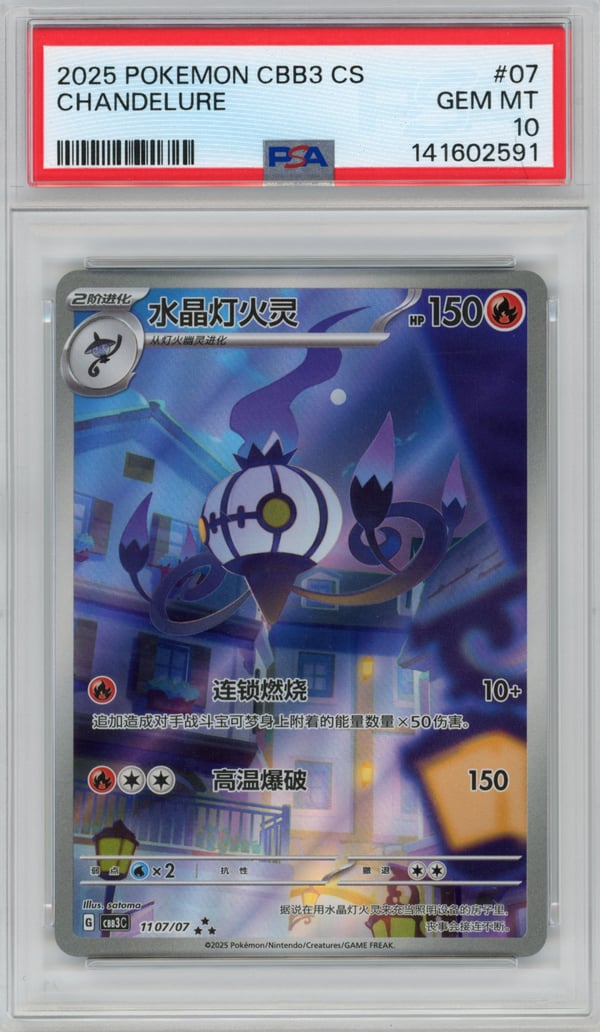 CHANDELURE · PSA GEM MT 10
