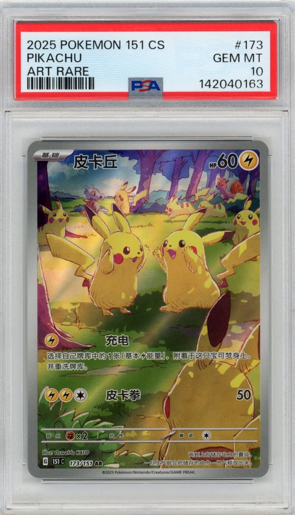 PIKACHU - ART RARE · PSA GEM MT 10