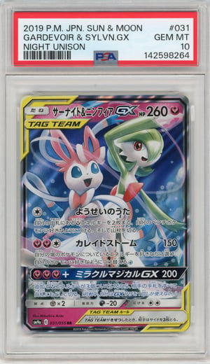 GARDEVOIR & SYLVN.GX - NIGHT UNISON · PSA GEM MT 10
