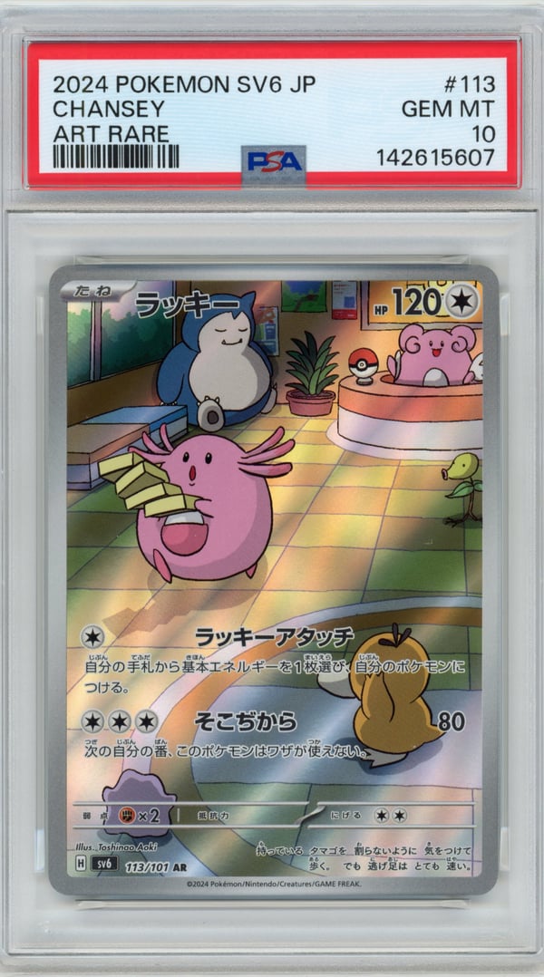 CHANSEY - ART RARE · PSA GEM MT 10