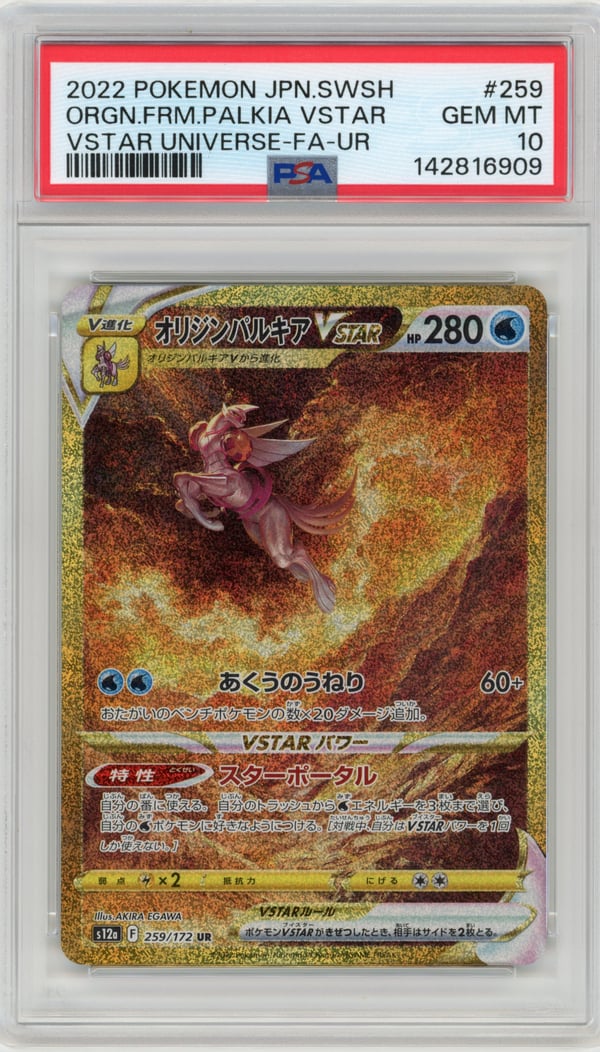 ORGN.FRM.PALKIA VSTAR - VSTAR UNIVERSE-FA-UR · PSA GEM MT 10