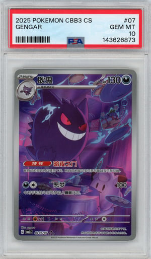 GENGAR · PSA GEM MT 10
