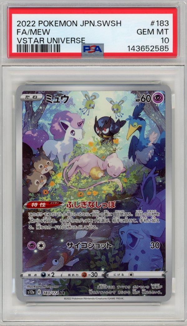 FA/MEW - VSTAR UNIVERSE · PSA GEM MT 10