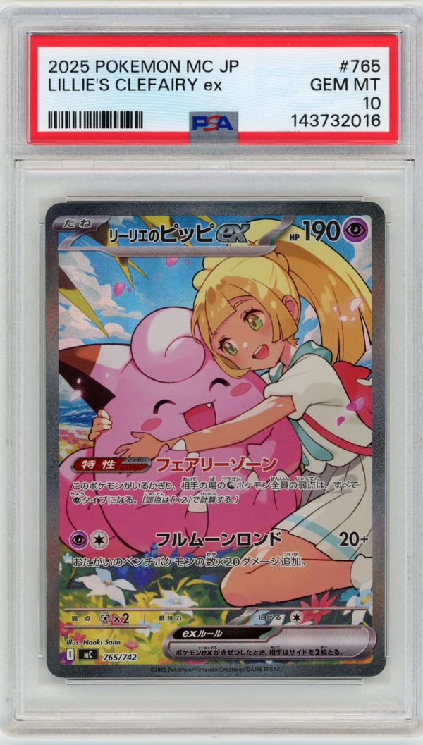 LILLIE'S CLEFAIRY ex