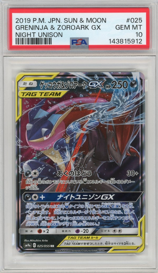 GRENINJA & ZOROARK GX - NIGHT UNISON · PSA GEM MT 10