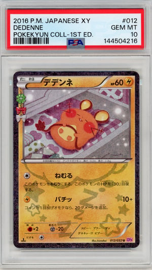 DEDENNE - POKEKYUN COLL-1ST ED. · PSA GEM MT 10