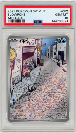 SLOWPOKE - ART RARE · PSA GEM MT 10