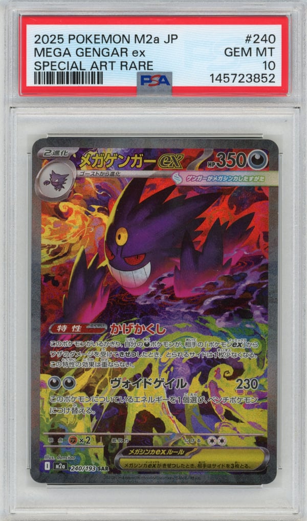 MEGA GENGAR ex - SPECIAL ART RARE · PSA GEM MT 10