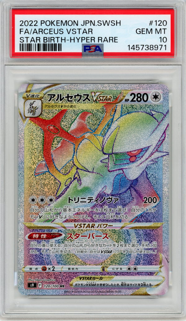 FA/ARCEUS VSTAR - STAR BIRTH-HYPER RARE · PSA GEM MT 10