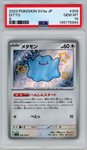 DITTO - S · PSA GEM MT 10