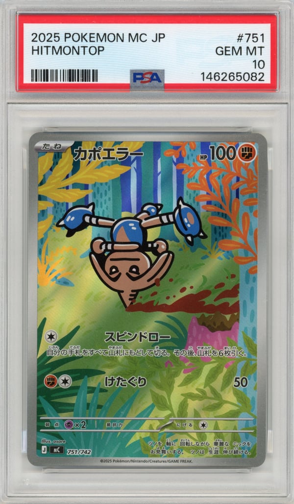 HITMONTOP · PSA GEM MT 10