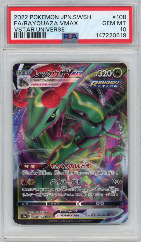 FA/RAYQUAZA VMAX - VSTAR UNIVERSE · PSA GEM MT 10