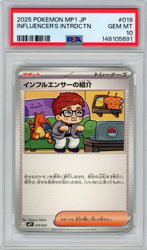 INFLUENCER'S INTRDCTN · PSA GEM MT 10