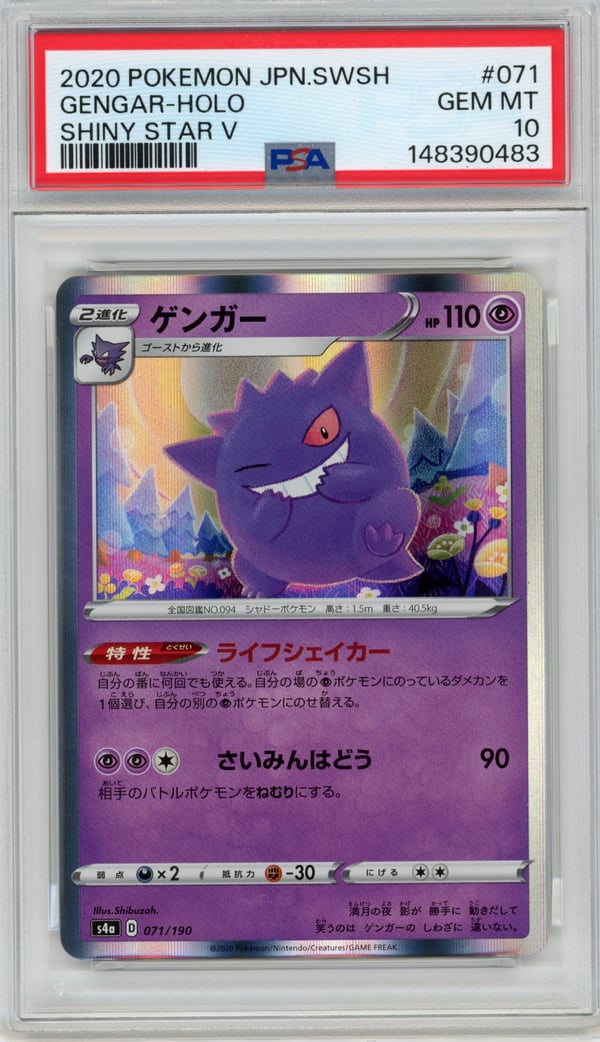 GENGAR-HOLO - SHINY STAR V · PSA GEM MT 10