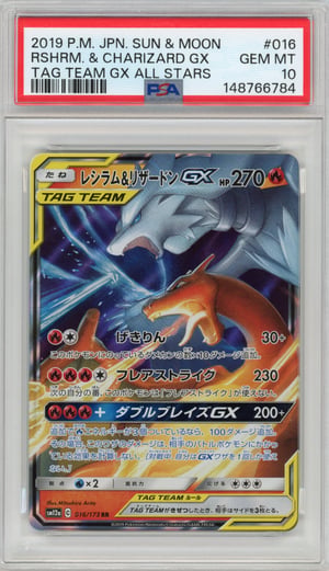 RSHRM. & CHARIZARD GX - TAG TEAM GX ALL STARS · PSA GEM MT 10