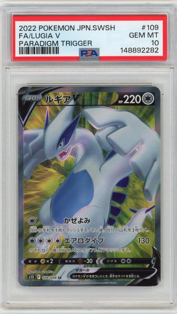 FA/LUGIA V - PARADIGM TRIGGER · PSA GEM MT 10