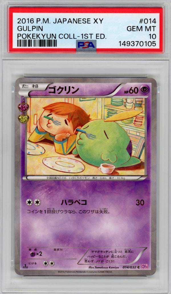 GULPIN - POKEKYUN COLL-1ST ED. · PSA GEM MT 10