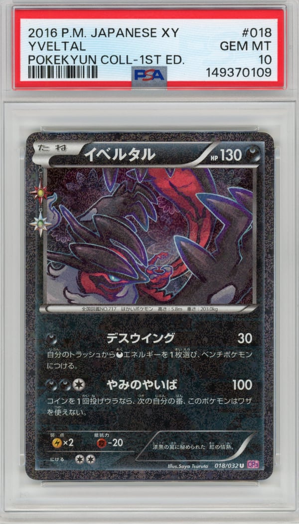 YVELTAL - POKEKYUN COLL-1ST ED. · PSA GEM MT 10