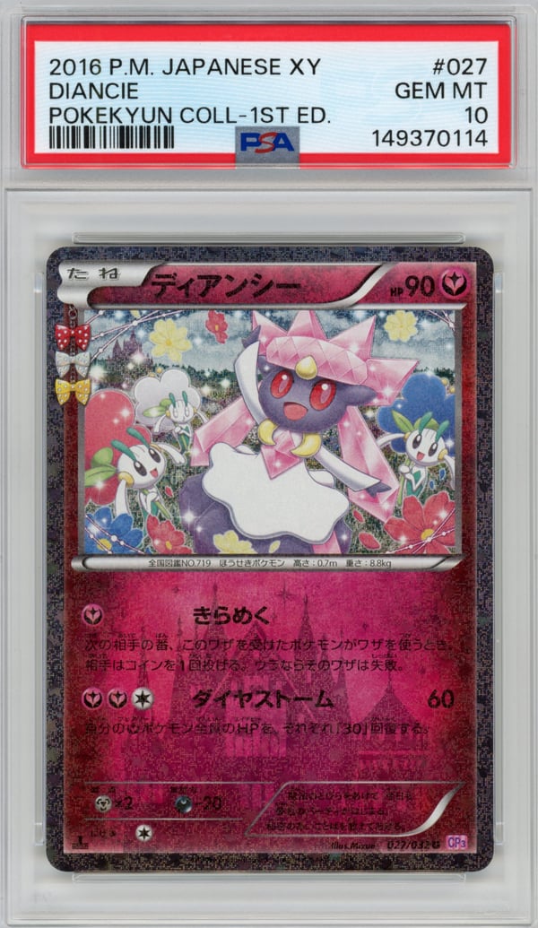 DIANCIE - POKEKYUN COLL-1ST ED. · PSA GEM MT 10