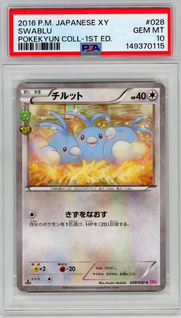 SWABLU - POKEKYUN COLL-1ST ED. · PSA GEM MT 10